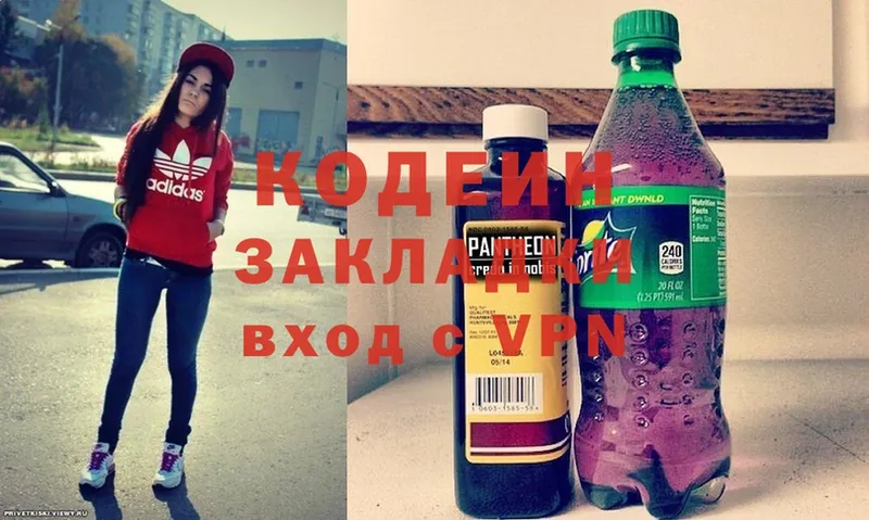 Кодеин напиток Lean (лин)  Ясногорск 