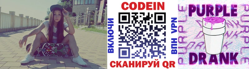 mega ссылка  Ясногорск  Codein Purple Drank 