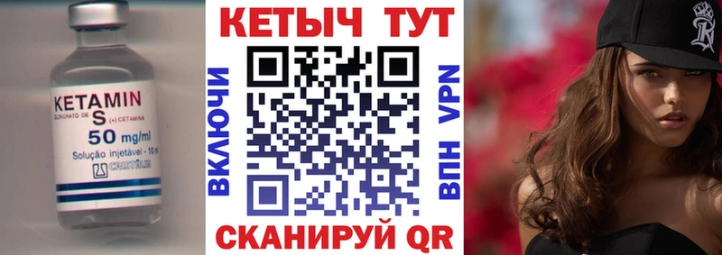 КЕТАМИН VHQ где продают наркотики Ясногорск
