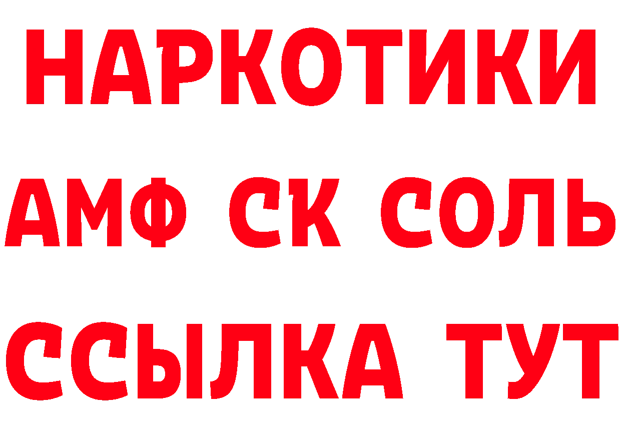 Как найти наркотики? мориарти состав Ясногорск