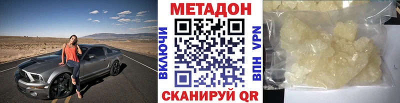 Метадон мёд  что такое наркотик  Ясногорск 
